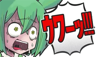 みどりちゃん (@midori) | みすきーすくえあ！